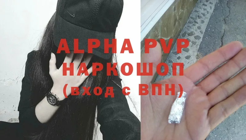 Alpha PVP кристаллы  Богородск 