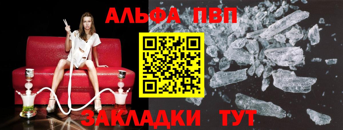 Alpha-PVP СК Богородск