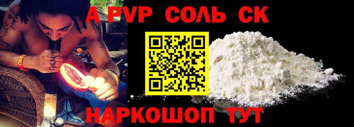 Богородск  Альфа ПВП Crystall  Вход с VPN  Alpha PVP Crystall  Alfa_PVP VHQ 