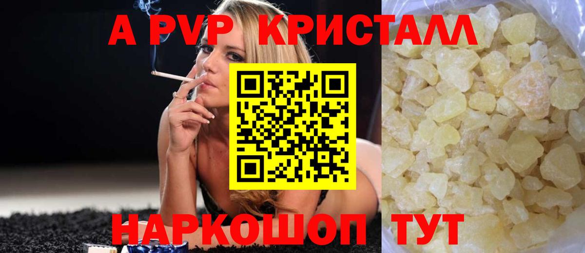 Alpha-PVP  Вход с VPN  Богородск  Альфа ПВП крисы CK 