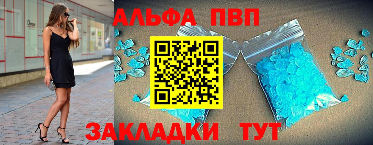 A-PVP крисы CK  Alfa_PVP  A-PVP СК КРИС  Богородск 