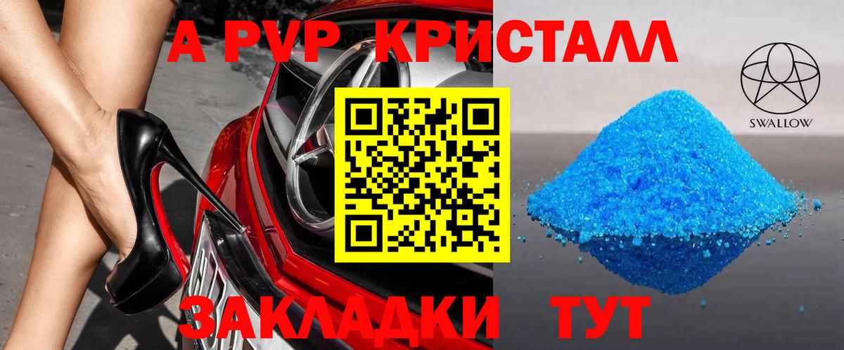 A-PVP СК Богородск