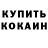 Кодеин напиток Lean (лин) Rainshadow girl