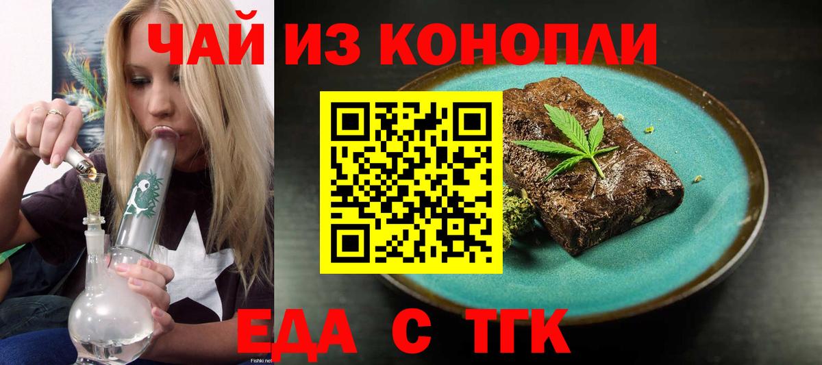 Печенье с ТГК конопля Богородск