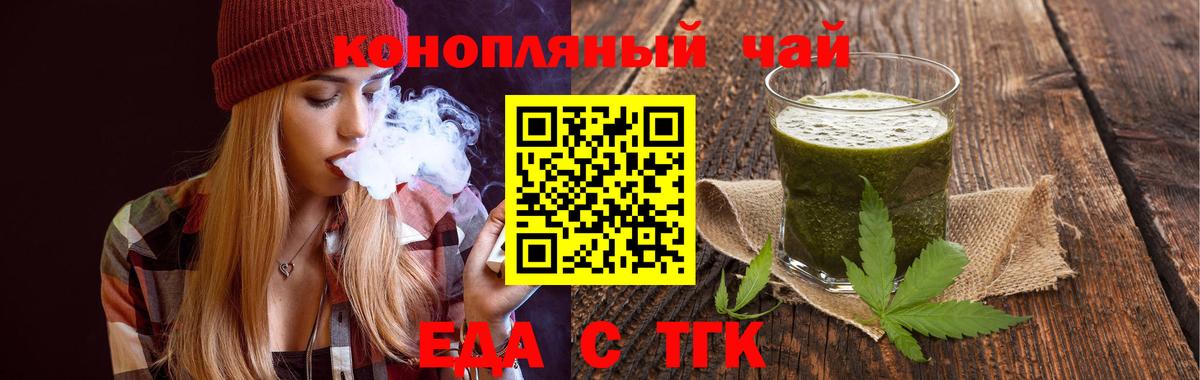 Богородск  Еда ТГК марихуана  Вход с VPN 