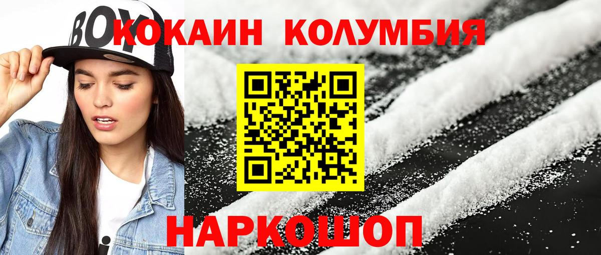 КОКАИН VHQ Богородск