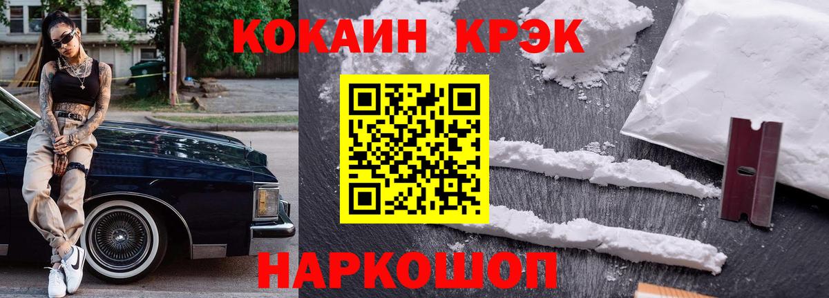 КОКАИН VHQ Богородск