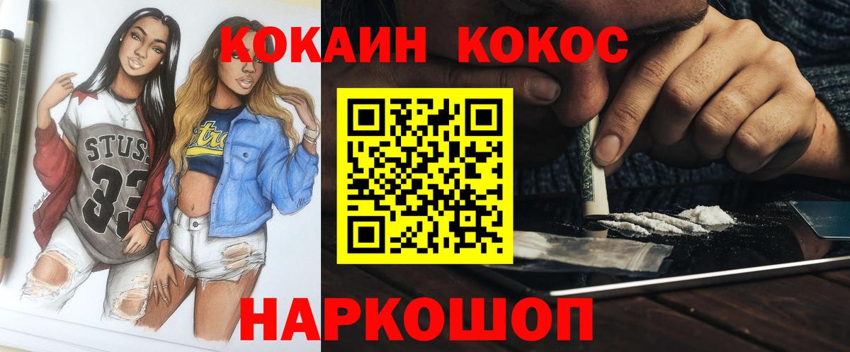 Богородск  даркнет сайт  Cocaine Перу  Вход с VPN  КОКАИН 97% 