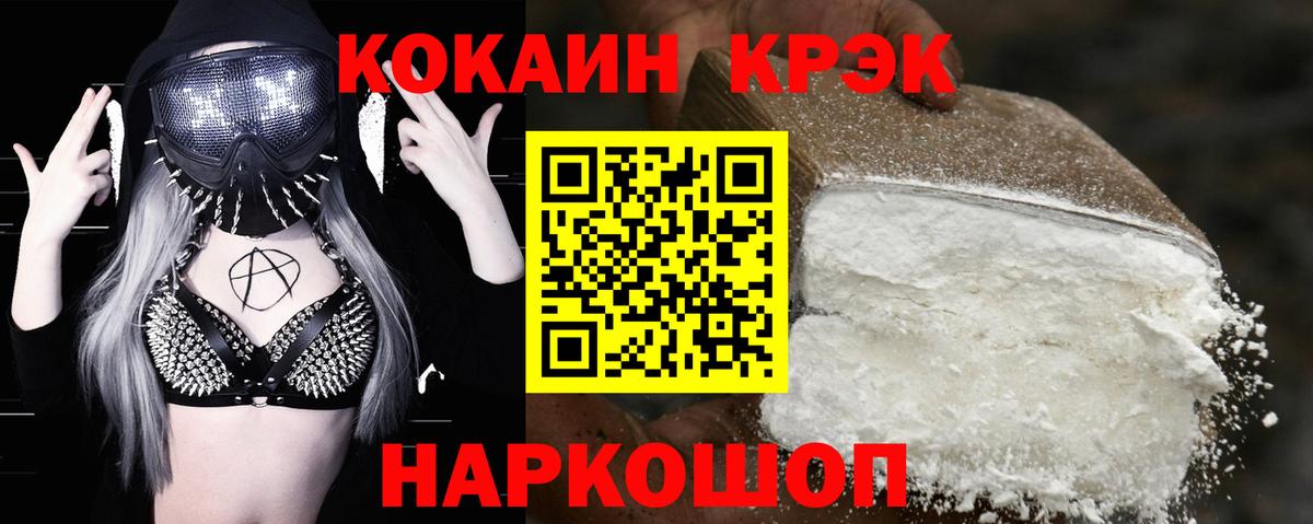 Cocaine Перу  Cocaine  Богородск  Cocaine 97%  Вход с VPN 