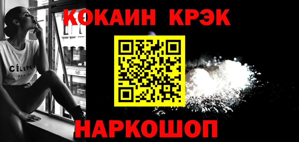 Cocaine 99%  Богородск  Кокаин 97% 