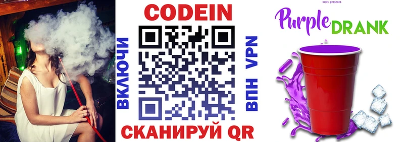 Кодеин напиток Lean (лин)  где можно купить   Богородск 