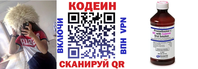 Codein напиток Lean (лин) Богородск
