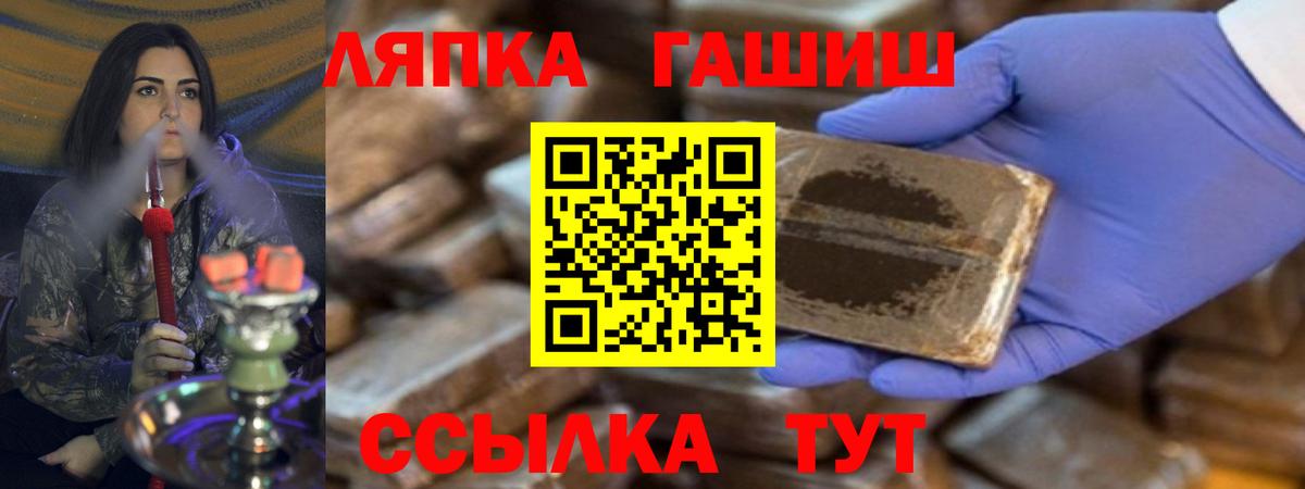 Гашиш  Гашиш убойный  Вход с VPN  ГАШ Cannabis  Богородск 
