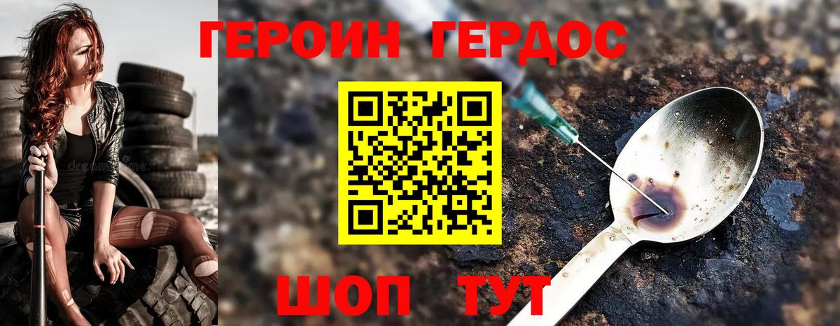 Богородск  Героин VHQ  Вход с VPN 