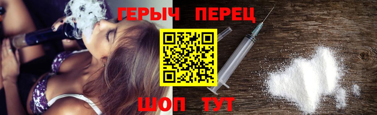 Героин белый Богородск