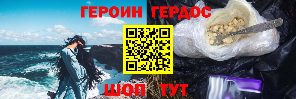 ГЕРОИН хмурый  Богородск 