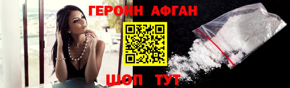 Богородск  Героин гречка  ГЕРОИН  Вход с VPN 