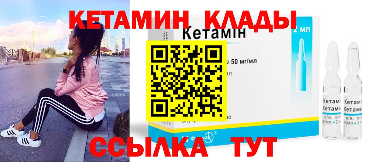 Кетамин ketamine  Вход с VPN  Кетамин ketamine  сайты даркнета официальный сайт  Богородск 