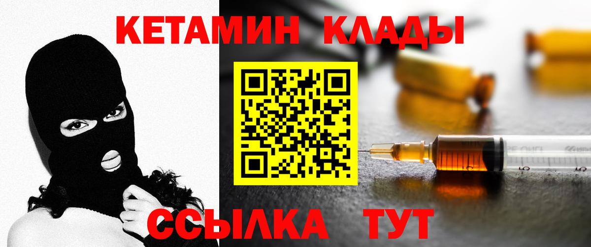 Кетамин ketamine  КЕТАМИН VHQ  Богородск  Вход с VPN 