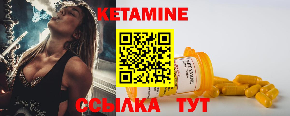 Кетамин ketamine Богородск