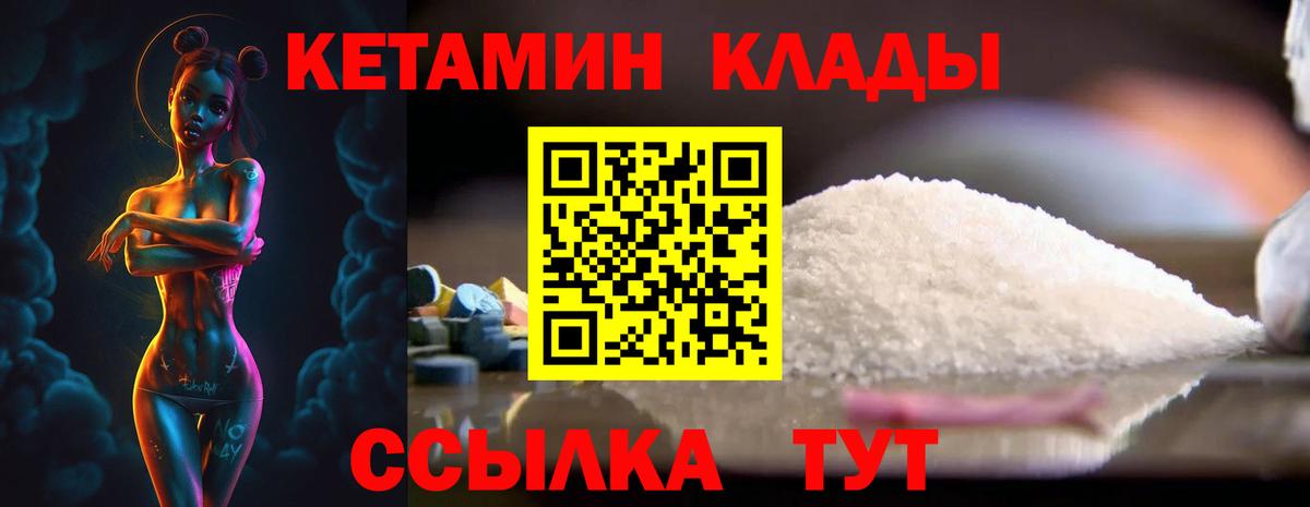 КЕТАМИН VHQ  Кетамин ketamine  mega   Богородск 
