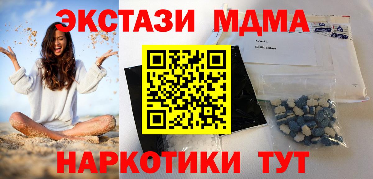 МДМА crystal Богородск