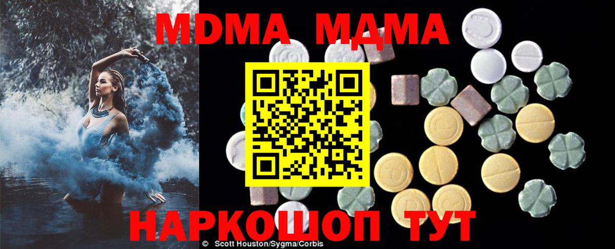 MDMA  Богородск  MDMA VHQ  MDMA crystal 