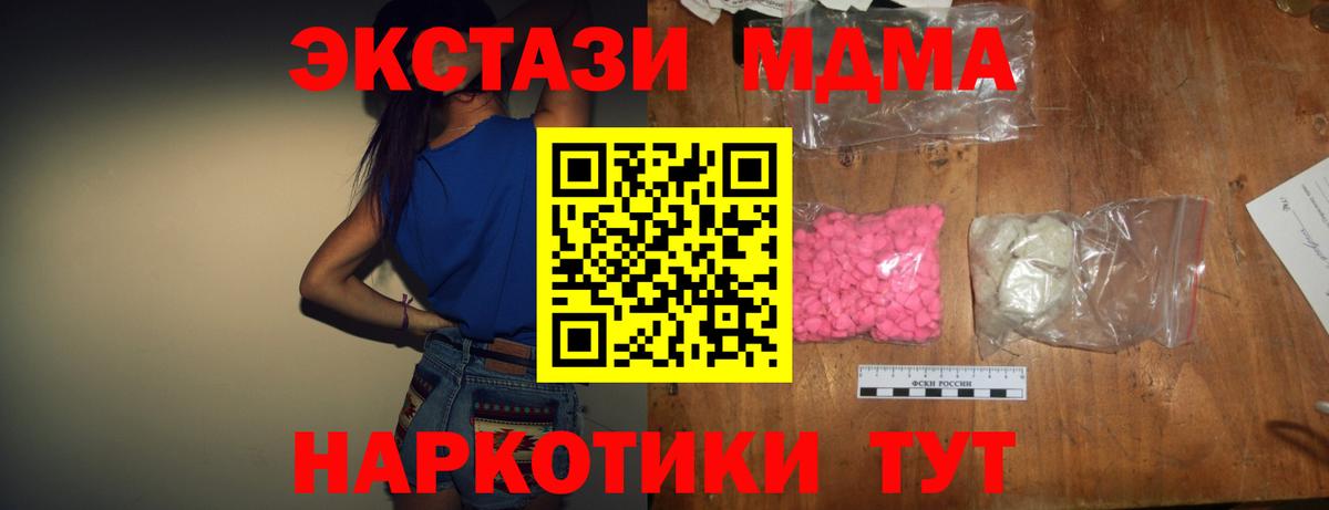 МДМА Molly  Вход с VPN  MDMA молли  Богородск 