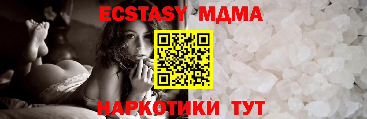 MDMA crystal  MDMA  МДМА crystal  Богородск  Вход с VPN 