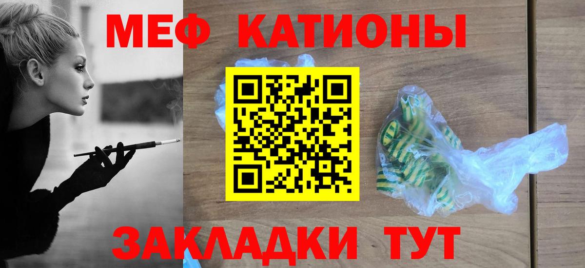 МЯУ-МЯУ 4 MMC  Меф  Меф  Вход с VPN  Меф VHQ  Богородск 