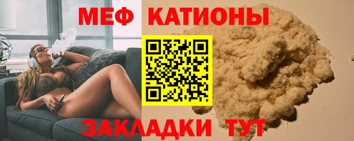 Мефедрон  Богородск  МЕФ  МЯУ-МЯУ мука  Меф мяу мяу 