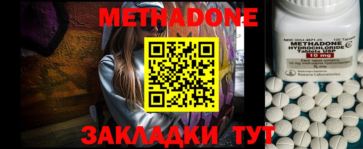 Богородск  Метадон мёд  Вход с VPN  Метадон мёд 