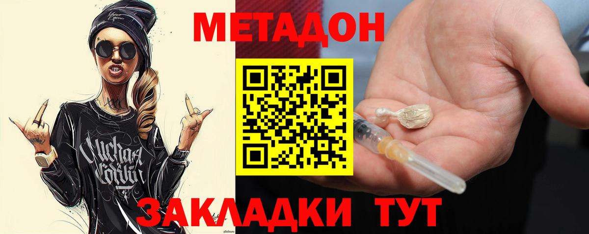 МЕТАДОН белоснежный Богородск