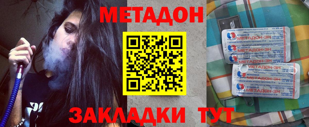 Богородск  Гашиш  МДМА  Экстази  МАРИХУАНА  Вход с VPN  Cocaine  А ПВП  Мефедрон  Бошки Шишки 