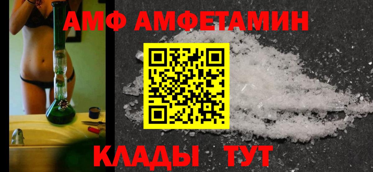 Метамфетамин кристалл  Вход с VPN  Богородск 