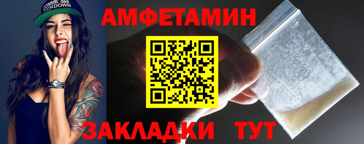 МЕТАМФЕТАМИН винт Богородск