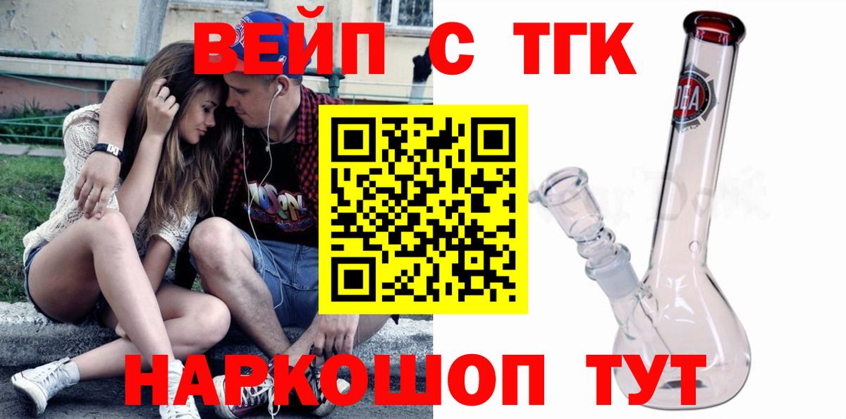 ТГК THC oil  Вход с VPN  Дистиллят ТГК THC oil  Богородск 