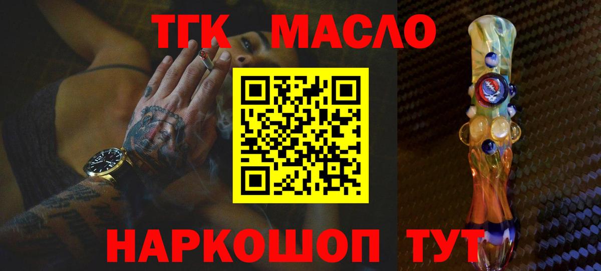Дистиллят ТГК вейп  Вход с VPN  Богородск 